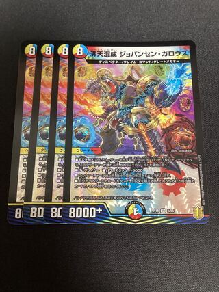 Boatenkonsheng Jovansen Gallows