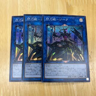 Sparkling Sword Princess - Sieg Super Rare