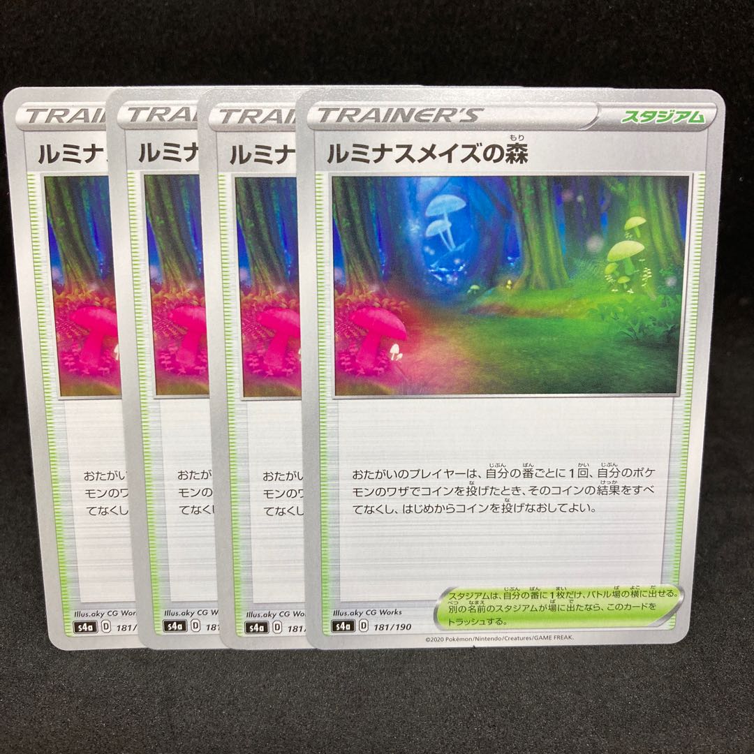 Dedicated to Mr. Pinto! Forest of Luminous Rosa's and others