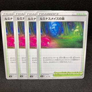 Dedicated to Mr. Pinto! Forest of Luminous Rosa's and others