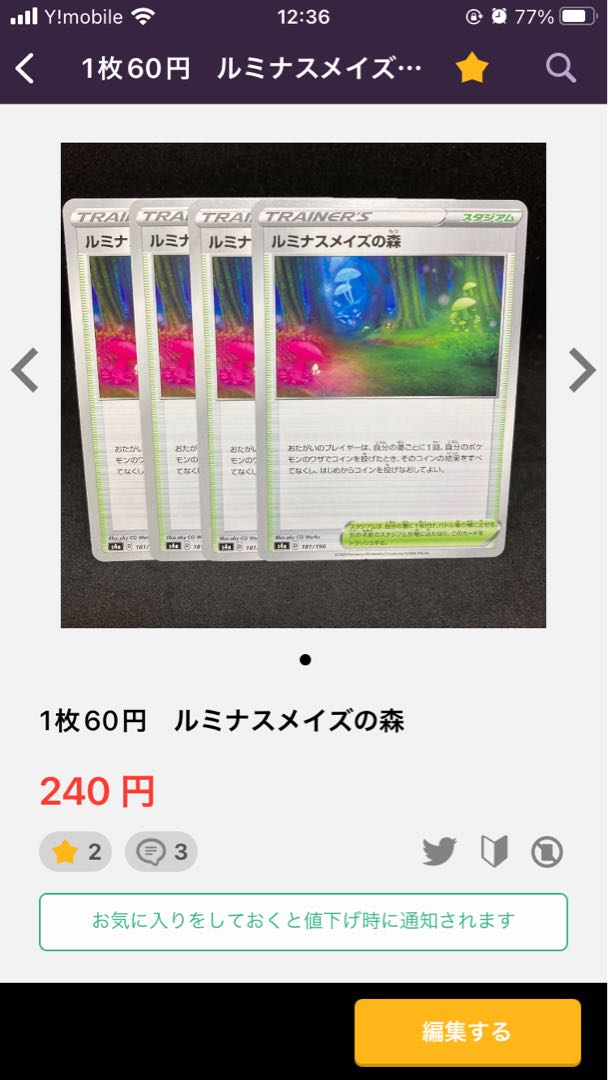 Dedicated to Mr. Pinto! Forest of Luminous Rosa's and others