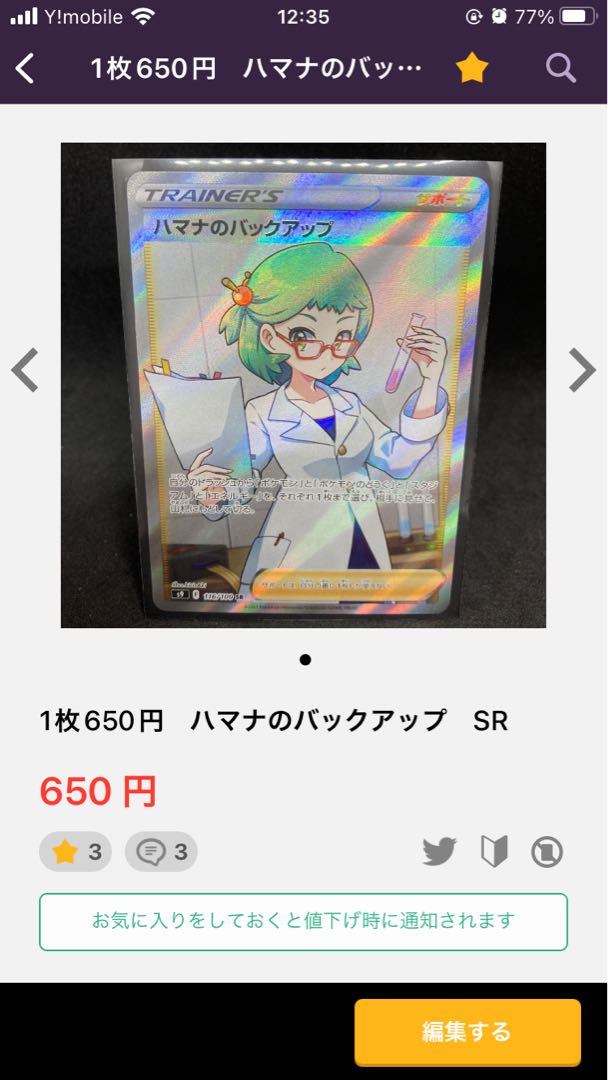 Dedicated to Mr. Pinto! Forest of Luminous Rosa's and others