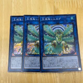 Simorgh, Bird of Sovereignty Super Rare