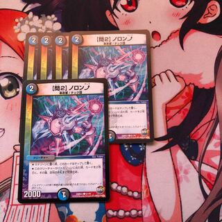 問2ノロンアップ　同時購入値下げ