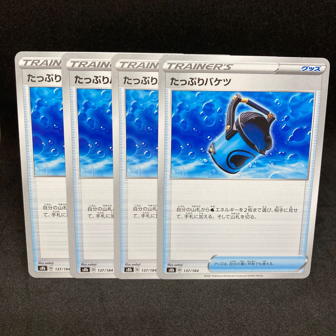 70 per piece Capacious Bucket