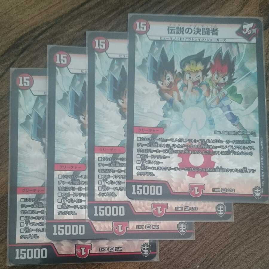 Legendary Fighting Legendary Fighting