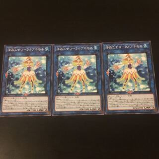 Umi Crystal Maiden Coral Anemone 3 sheets