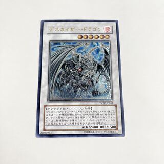 Doomkaiser Dragon Relief