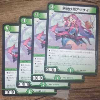 Love Fairy Hydrangea