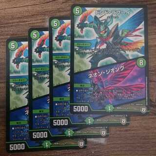 Donde Lahoui｜Neon Geon