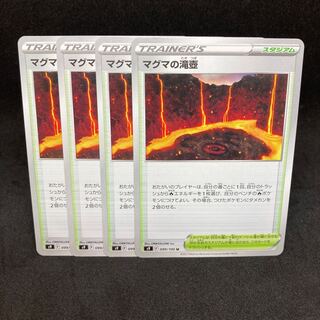 50 yen per piece Magma waterfall basin