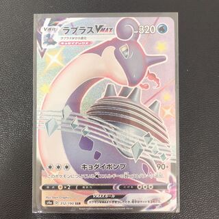 128 ラプラスVMAX