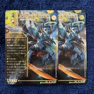 Roaring Awakening Red Xorn Buster 2 pieces