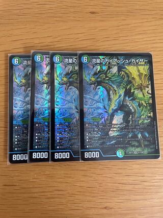 4 Meteor Gaiash Kaiser