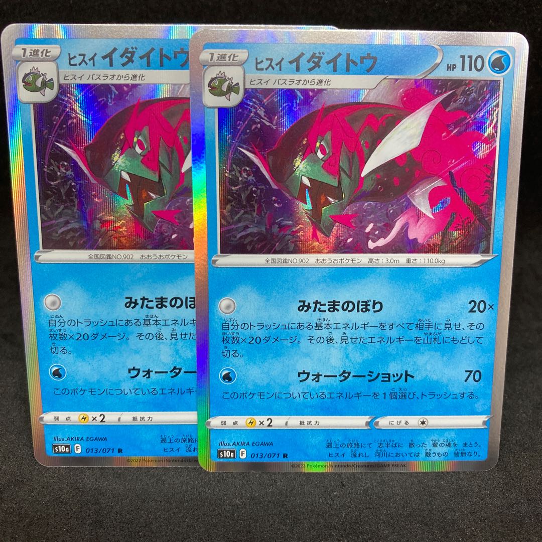 100 yen per piece Jade idaito R