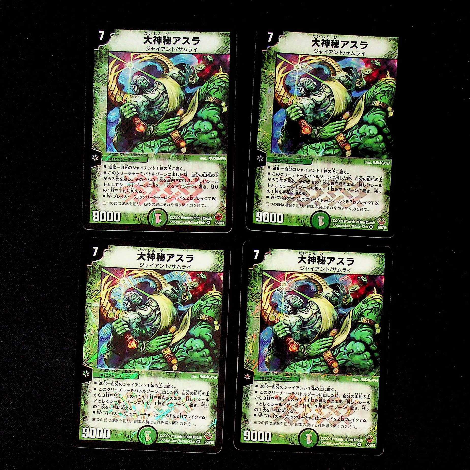 DM Great Mystery Asra (5/55/Y8) Berry Rare, set of 4