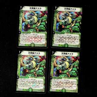 DM Great Mystery Asra (5/55/Y8) Berry Rare, set of 4