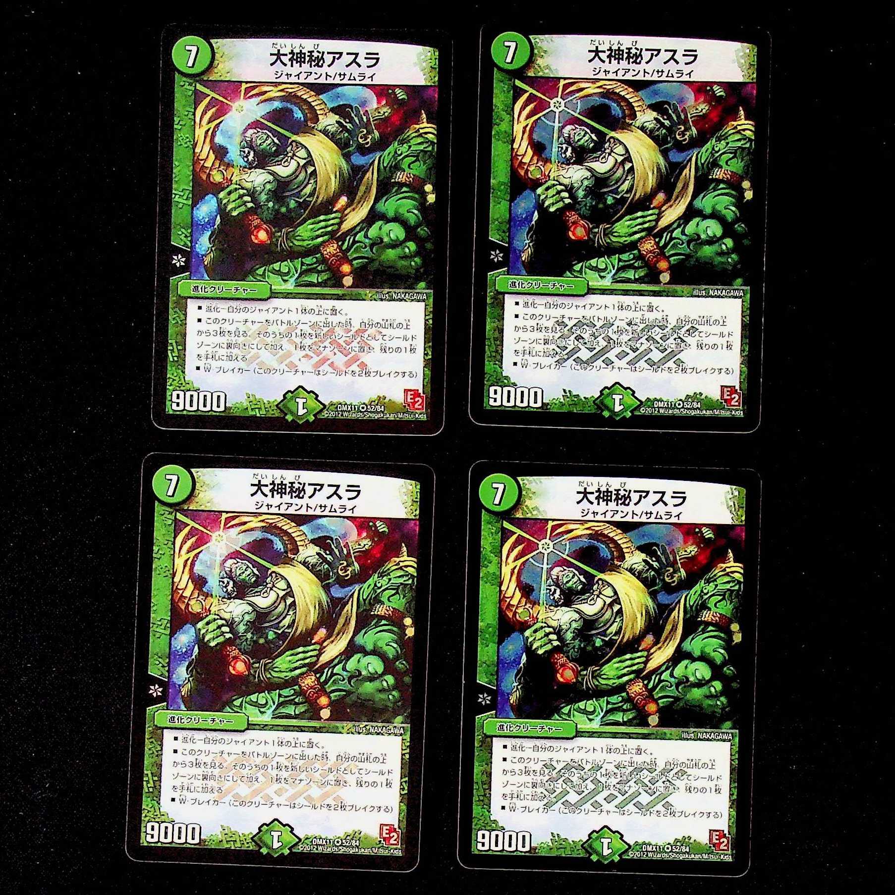 DM Great Mystery Asra (52/84) Berry Rare, set of 4