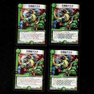 DM Great Mystery Asra (52/84) Berry Rare, set of 4