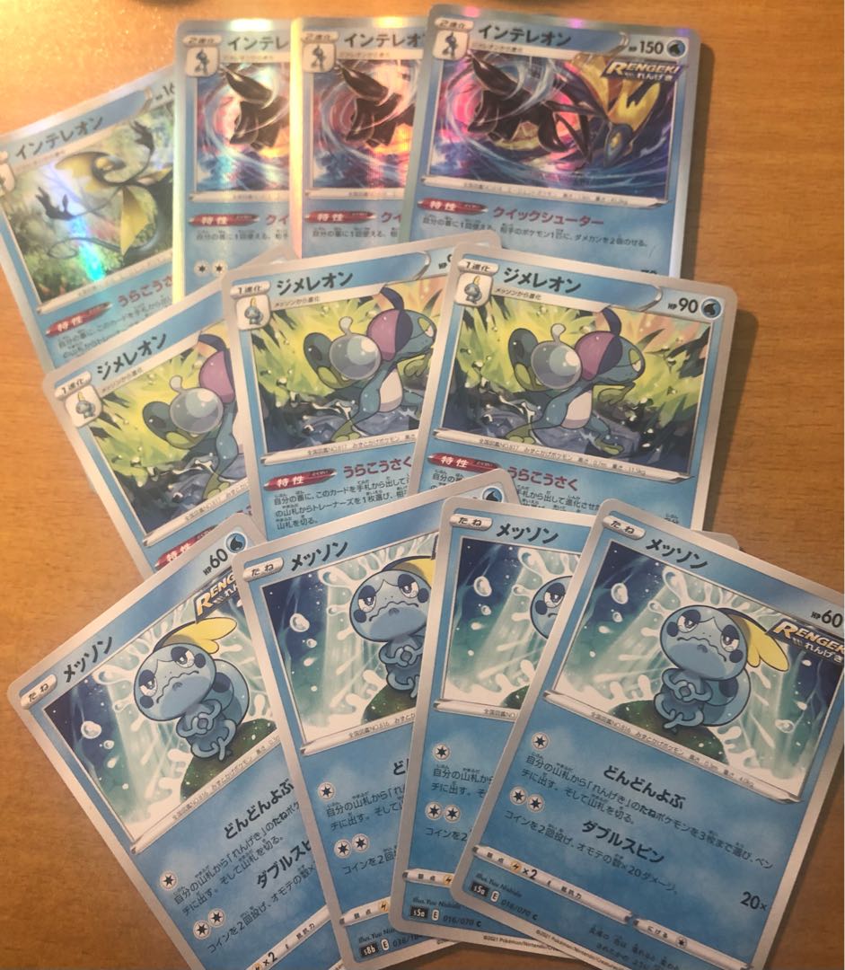 ジメレオン うらこうさく メッソン インテレオン セット