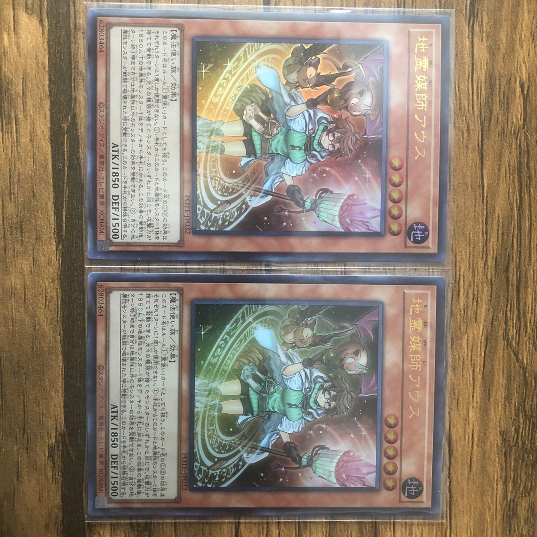 Earth Medium Aus, "Ultra" POT-JP032