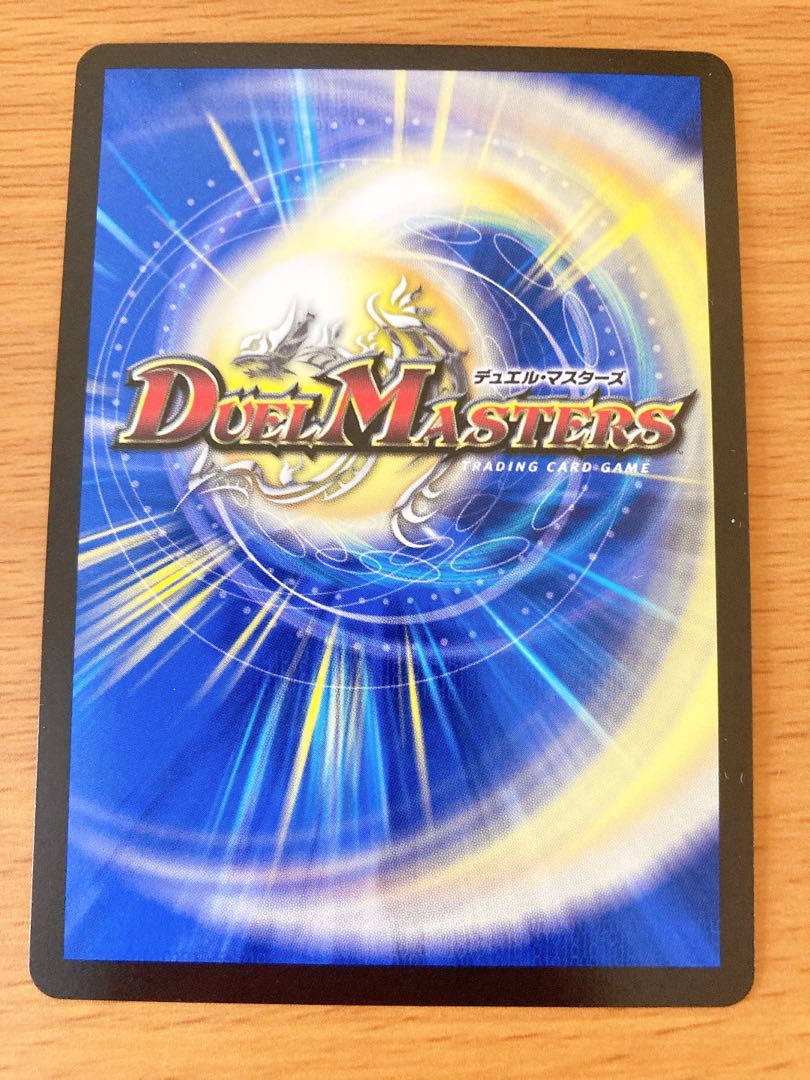 Kessan Taisaku Fighting Charger