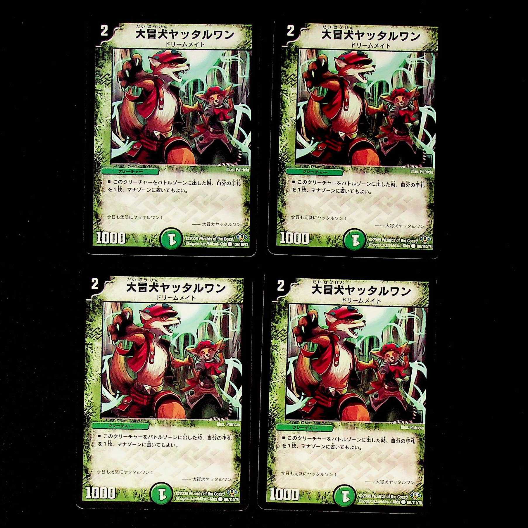 DM Great Open Dog Yattarwan Common, set of 4 (1)