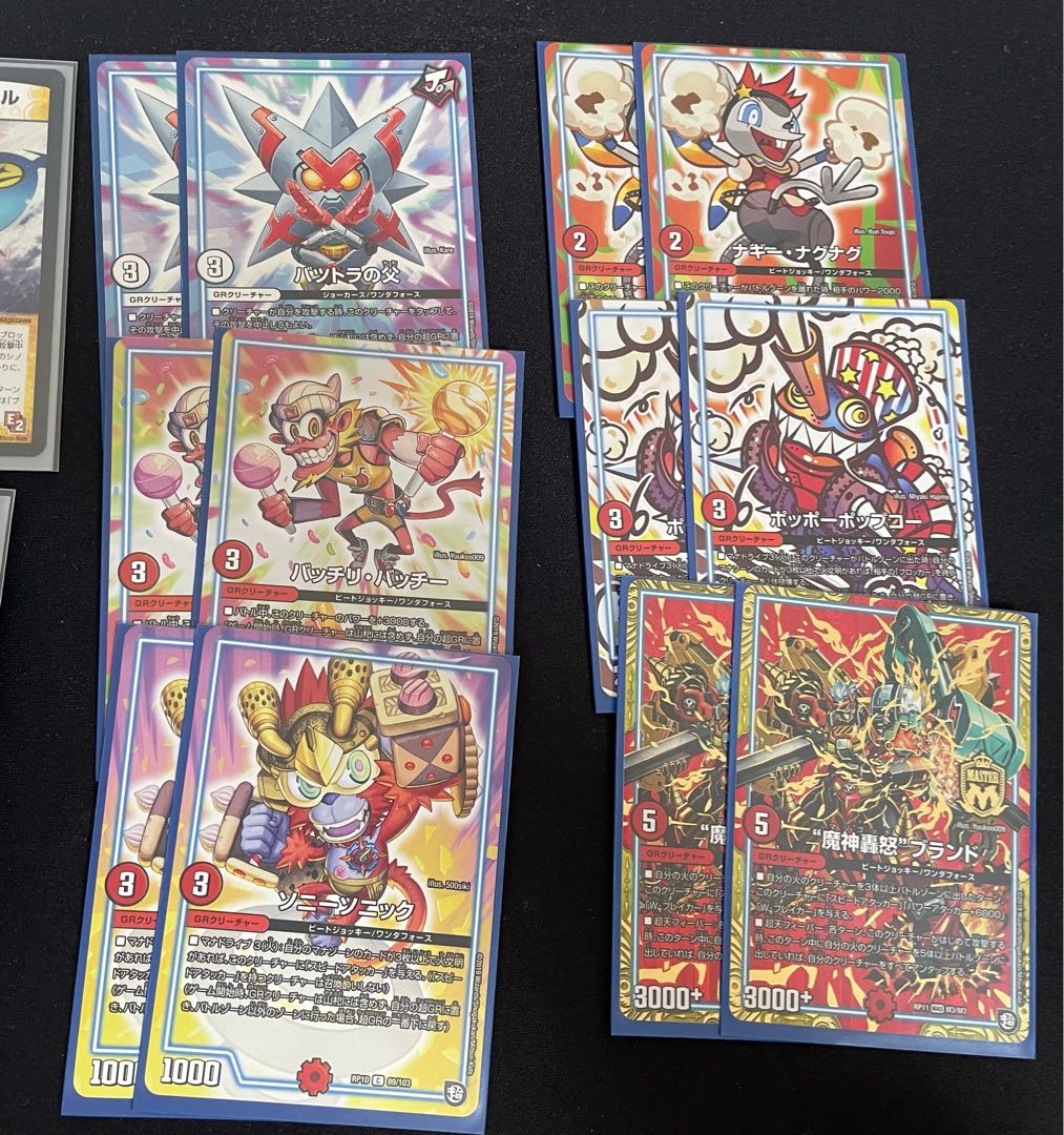 Blue Magical Tool Deck, page 2, GR