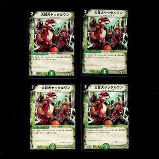DM Great Open Dog Yattaruwan Common, set of 4 (3)