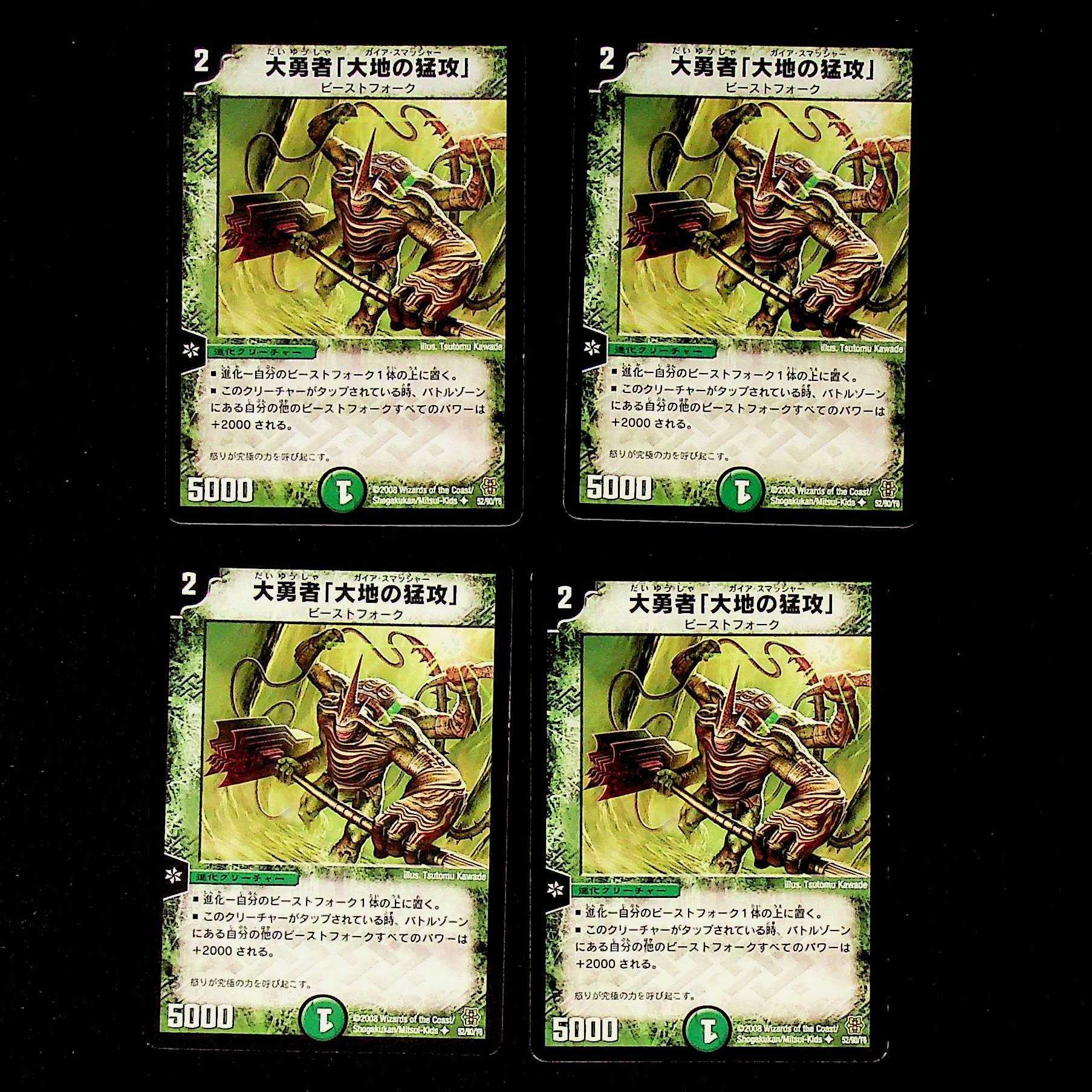 DM Barkwhip, the Smasher Uncommon, set of 4 (1)