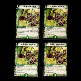DM Barkwhip, the Smasher Uncommon, set of 4