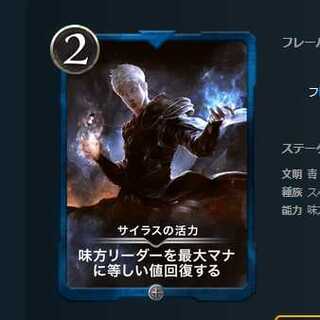 サイラスの活力