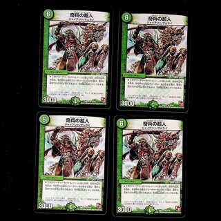 DM Psychic man of odd soldiers (53/84) rare, set of 4