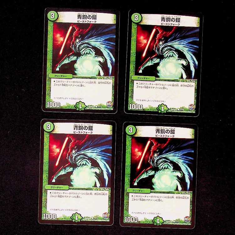 DM Psychic man of odd soldiers (53/84) rare, set of 4