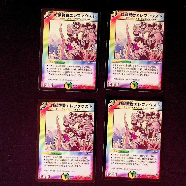 DM Psychic man of odd soldiers (53/84) rare, set of 4