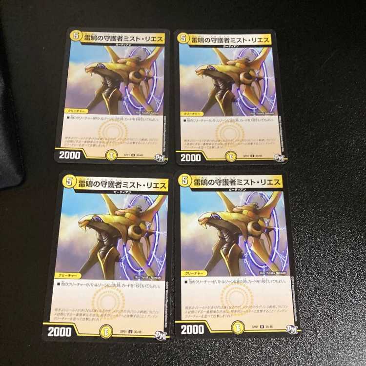 DM Psychic man of odd soldiers (53/84) rare, set of 4