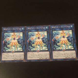 Umi Crystal Maiden Coral Anemone 3 sheets