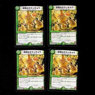 DM Uncompromising Rakkyo Common, set of 4 (1)