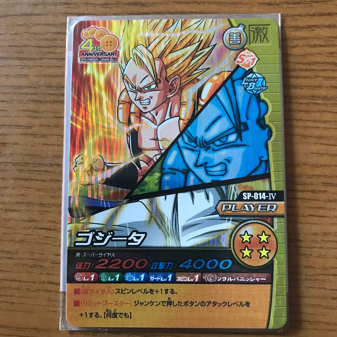 ドラゴンボール