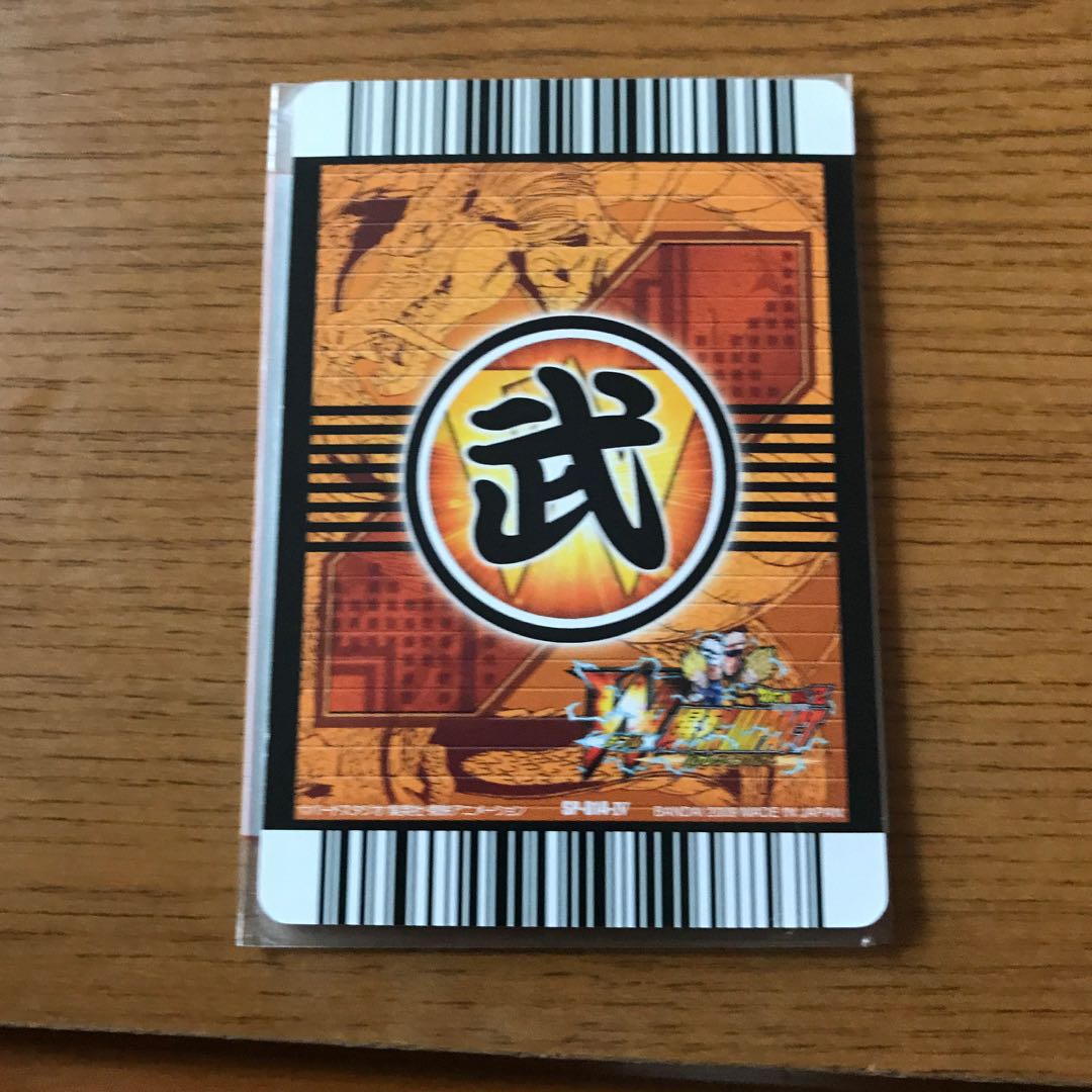 ドラゴンボール