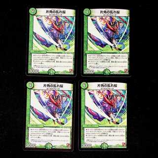 DM 片角の乱れ桜 コモン 4枚セット③