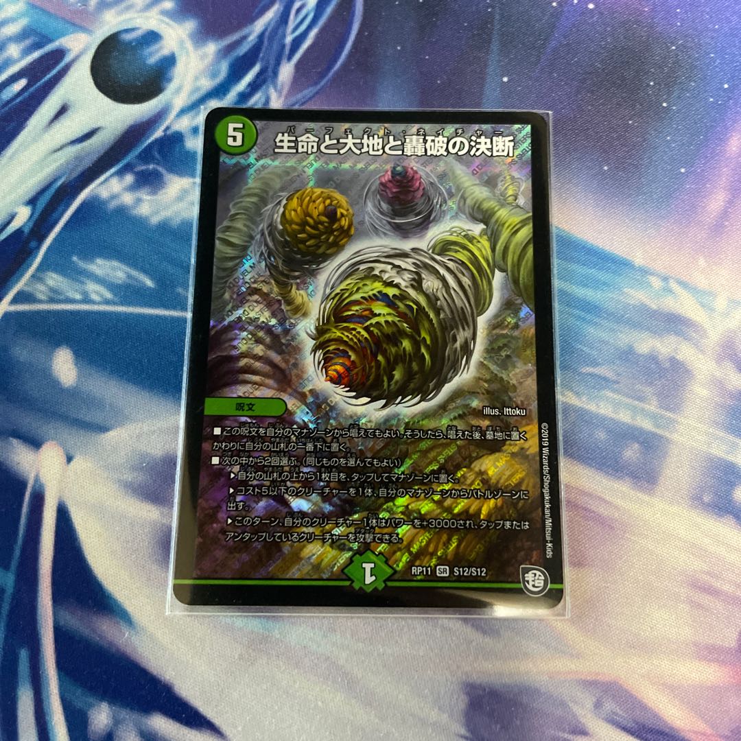 Life Life, Earth, and the Roaring Decision to Break Up