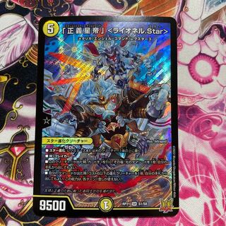 Justice Star Emperor" <Lionel.Star> New