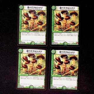 DM Eat and Crucimeji Common, set of 4 (2)