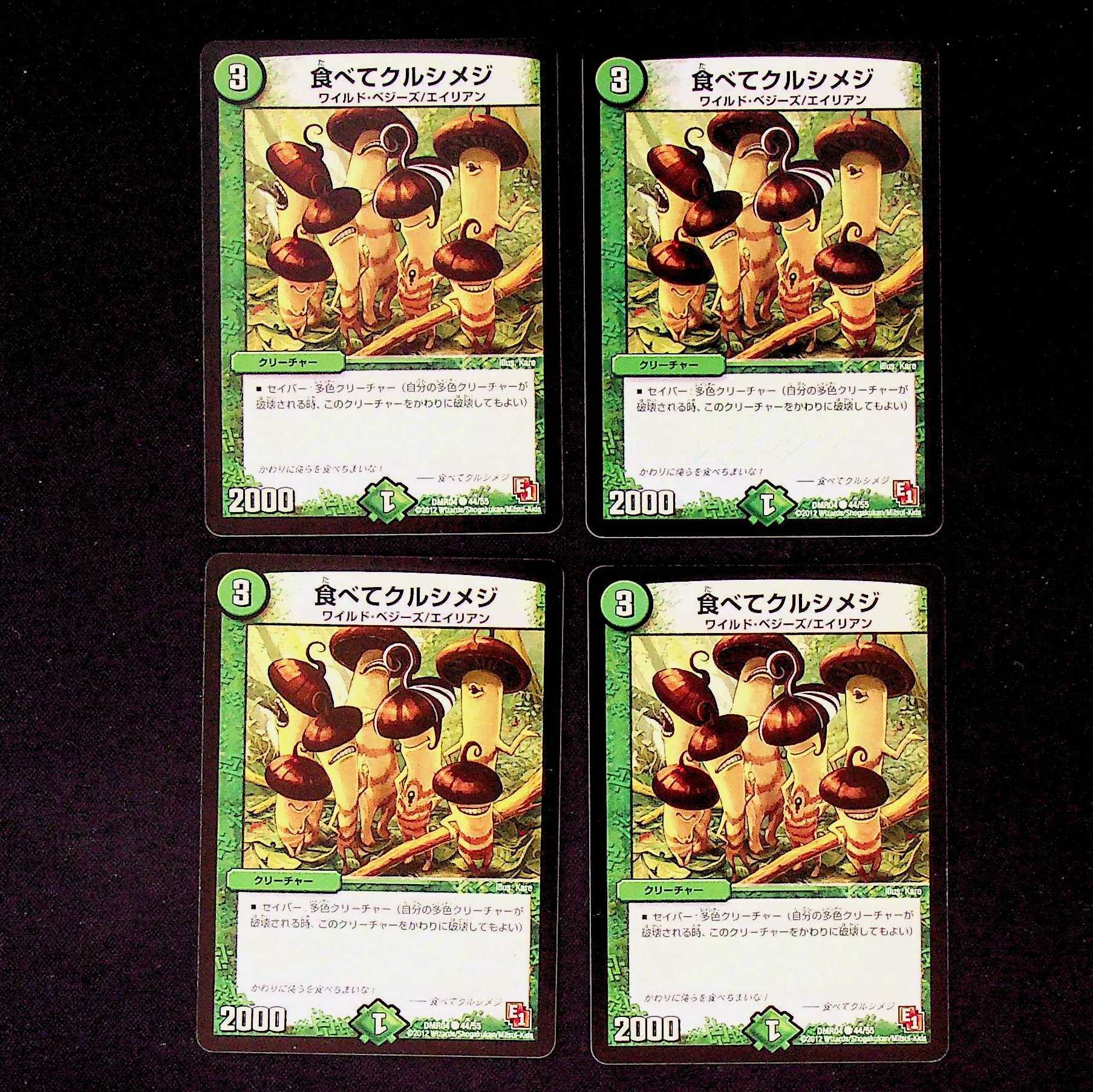 DM Eat and Crucimeji Common, set of 4 (3)