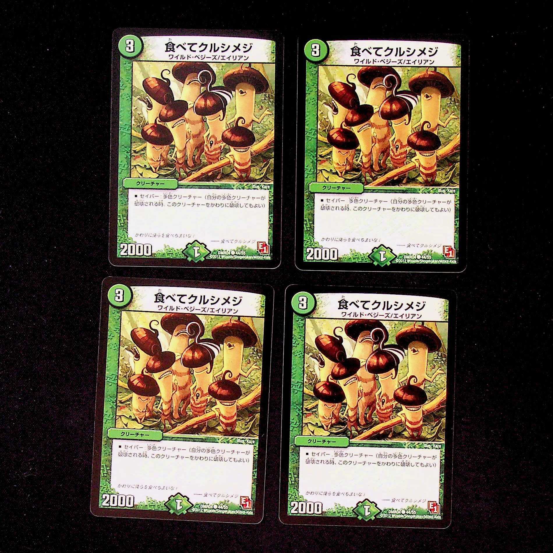 DM Eat and Crucimeji Common, set of 4 (4)