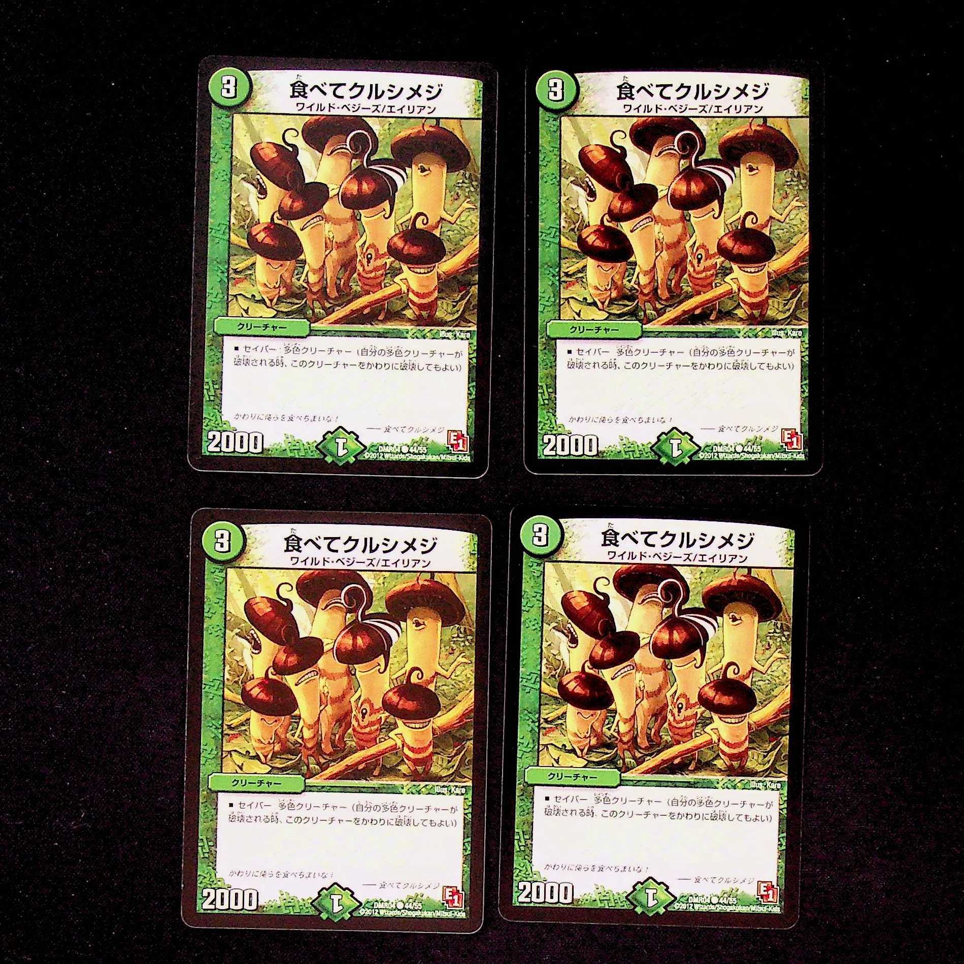 DM Eat and Crucimeji Common, set of 4 (5)