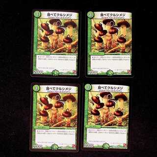 DM Eat and Crucimeji Common, set of 4 (5)