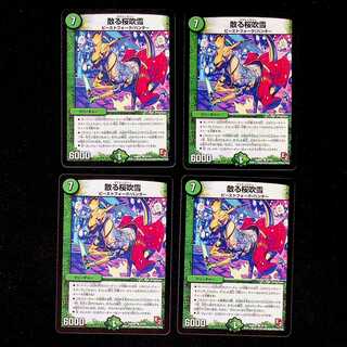 DM 散る桜吹雪 コモン 4枚セット④