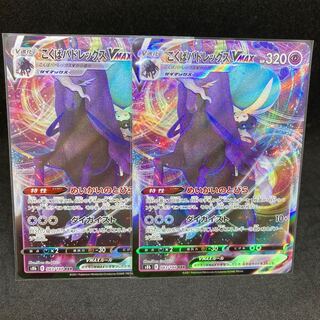 270 yen per piece National Budrex VMAX